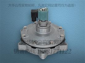DMF-Y-76S電磁脈沖閥-DMF-Y-76S脈沖電磁閥-DMF-Y-76S淹沒(méi)式電磁脈沖閥