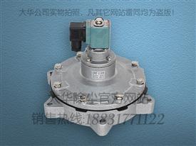 DMF-Y-62S電磁脈沖閥-DMF-Y-62S脈沖電磁閥-DMF-Y-62S淹沒(méi)式電磁閥